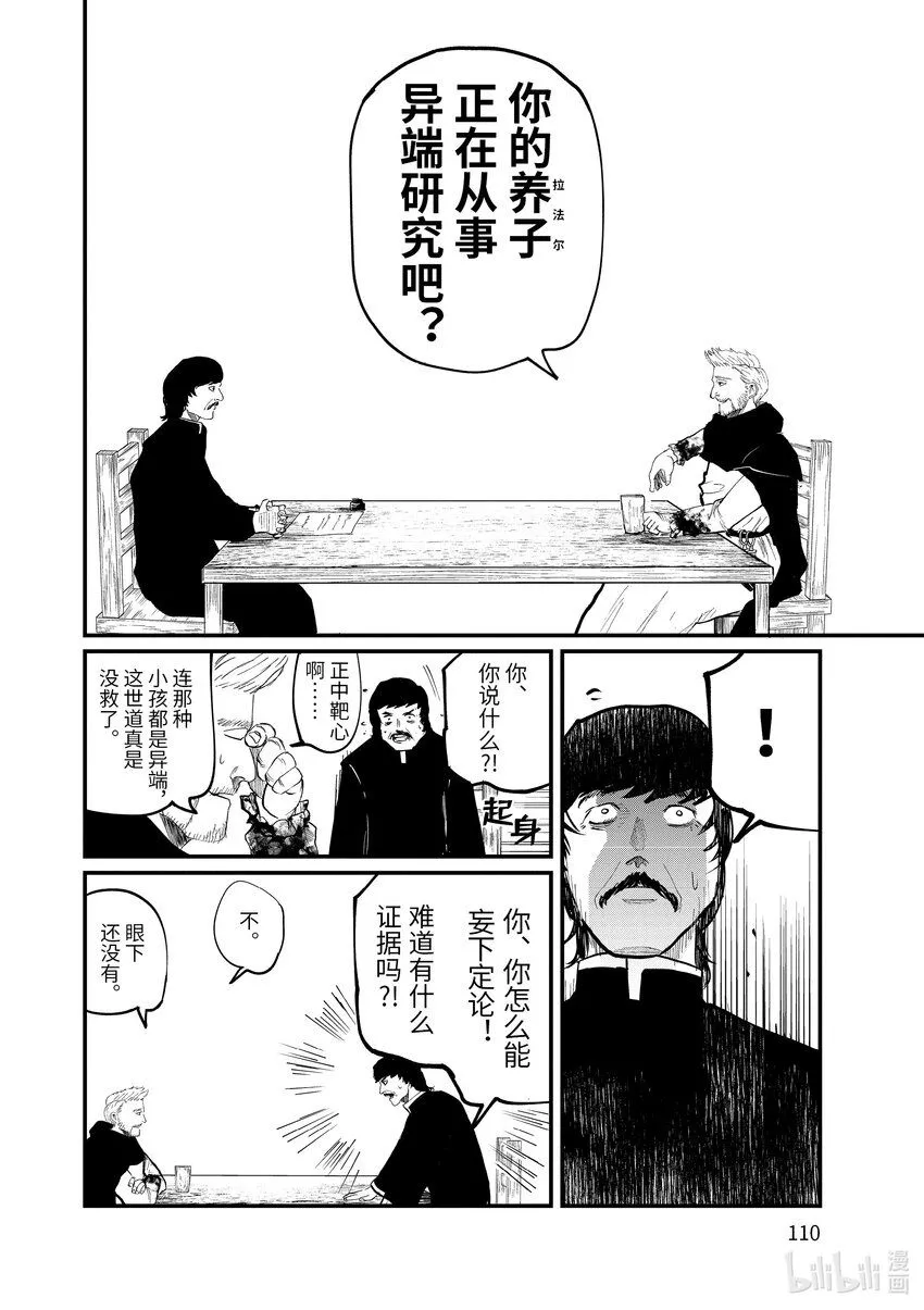 3 第3话23