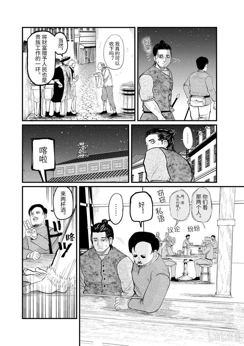 5 第5话25