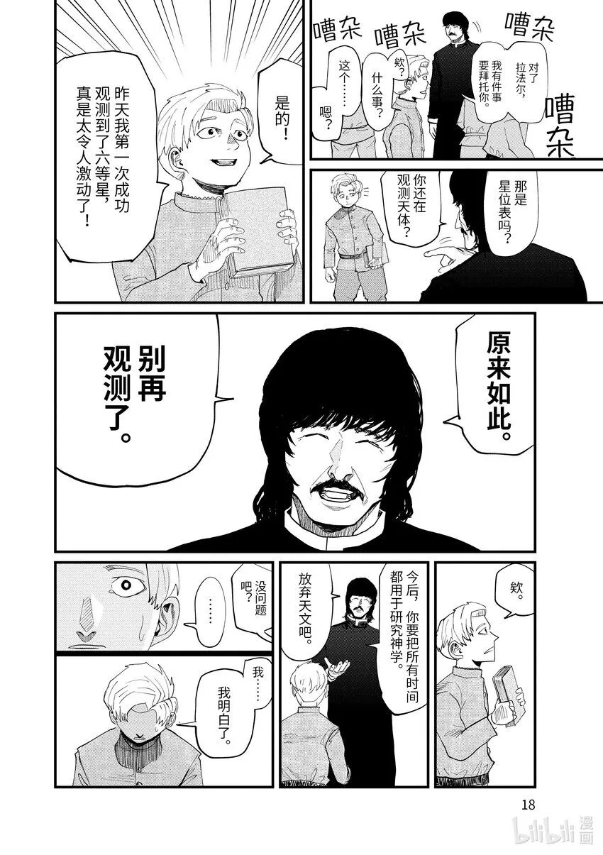 1 第1话21