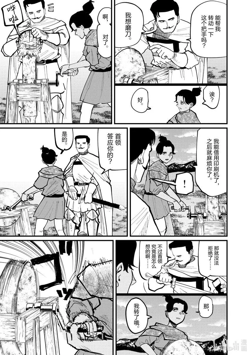 47 第47话8