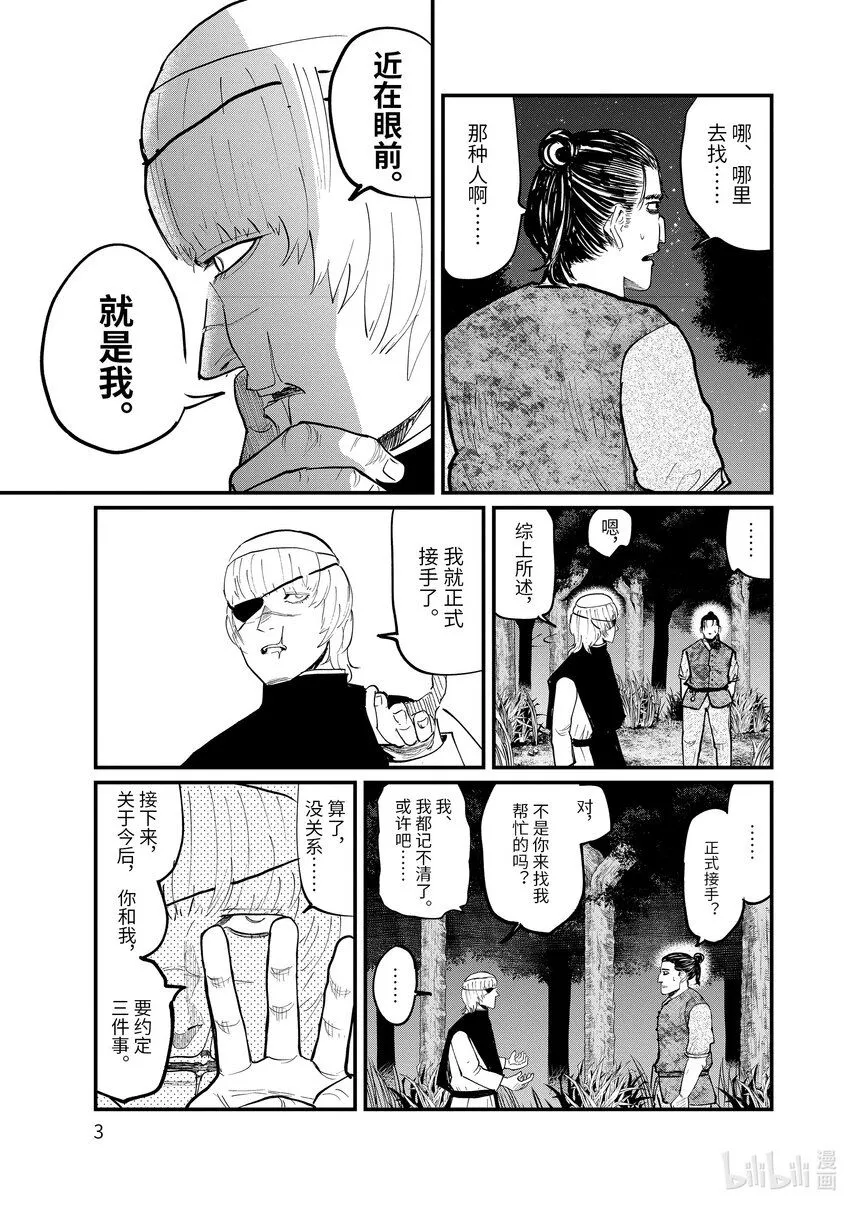 13 第13话6