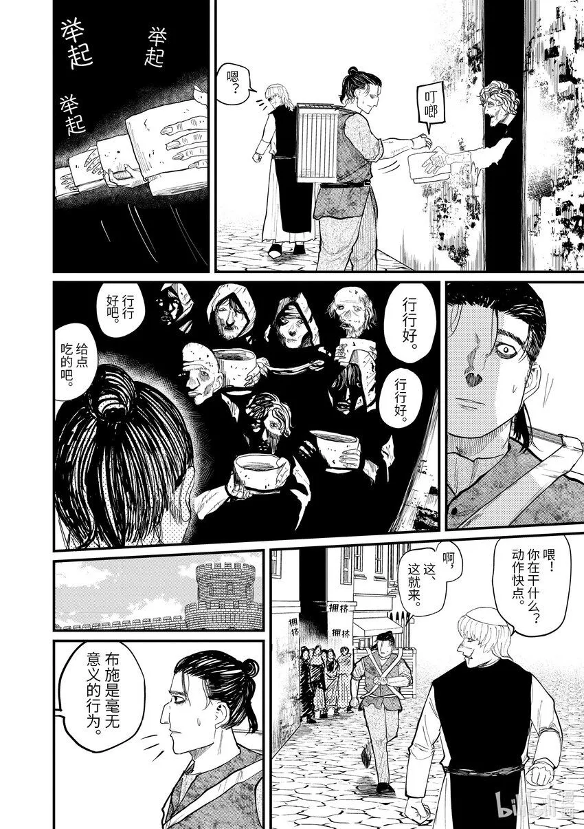 13 第13话15