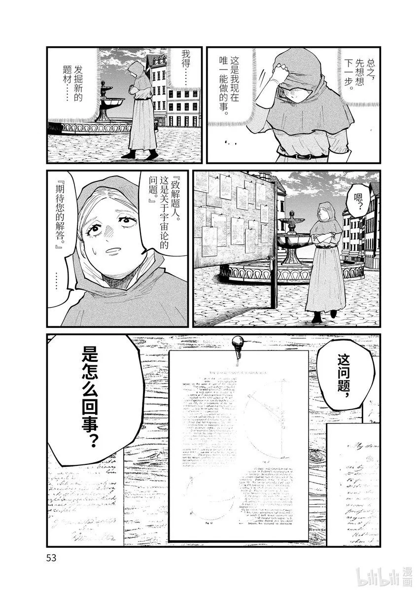 15 第15话12