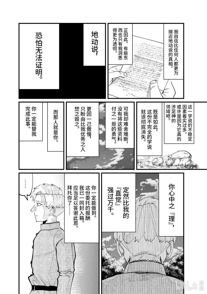 2 第2话29