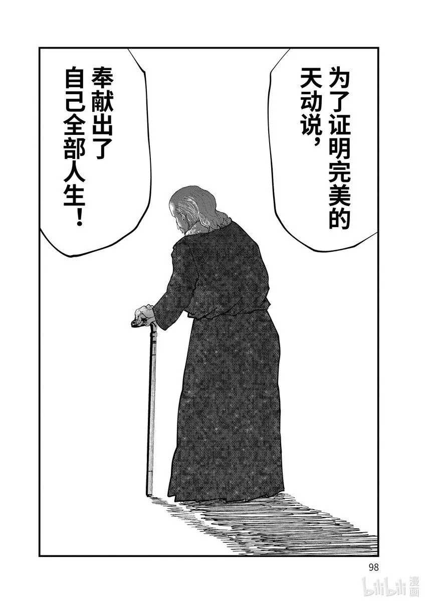 17 第17话19
