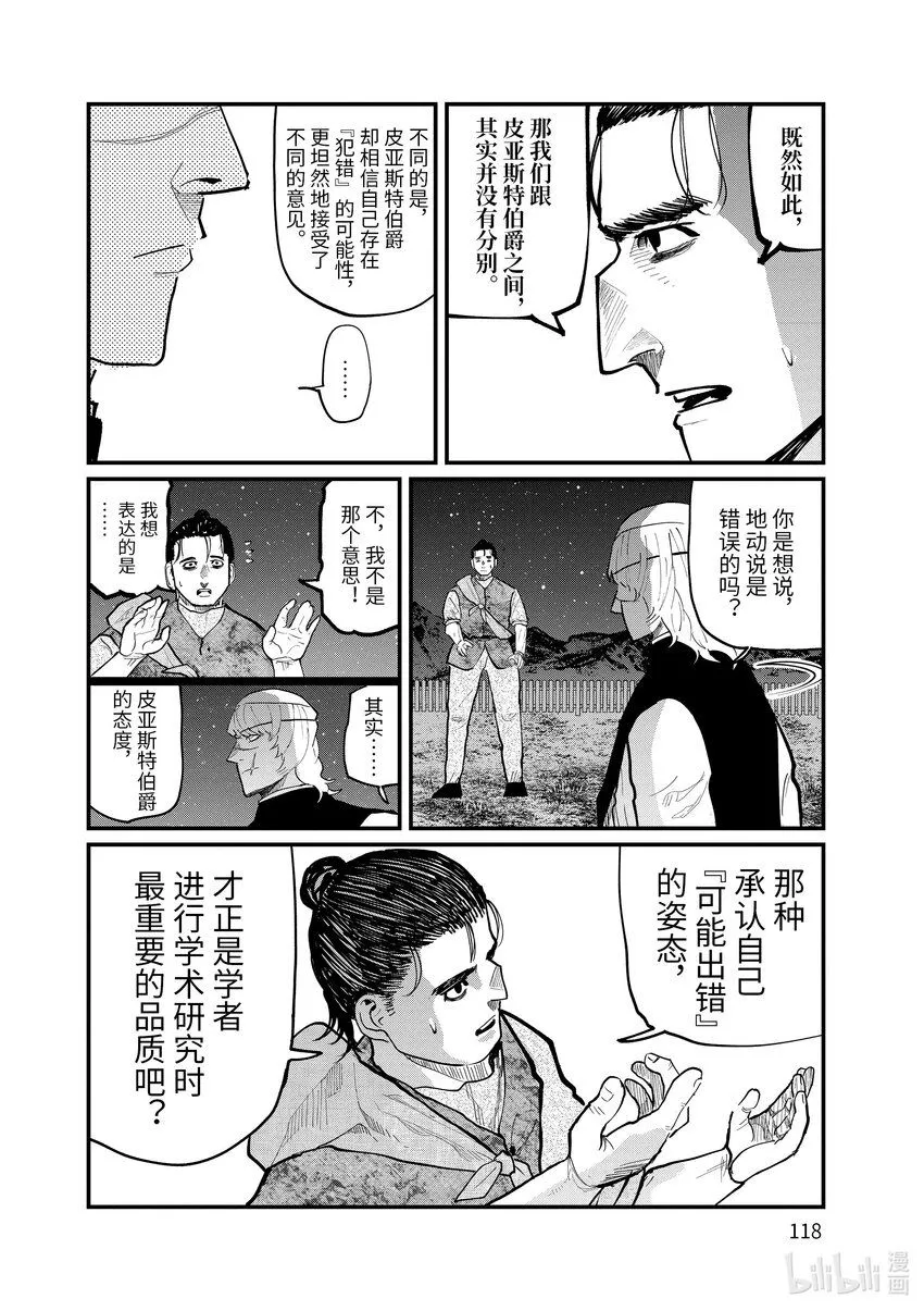 27 第27话11