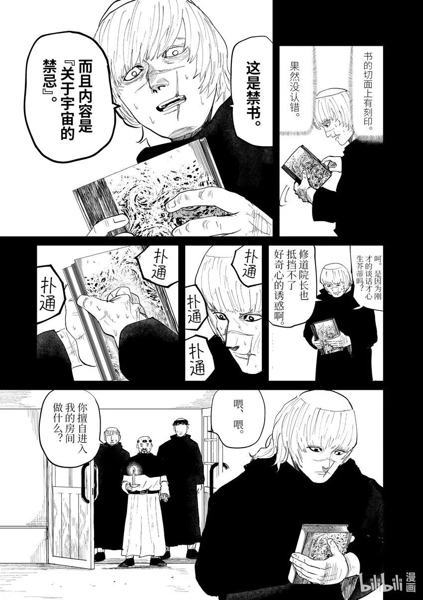 10 第10话14