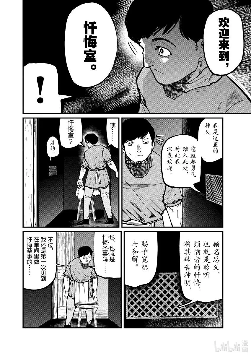 60 第60话2