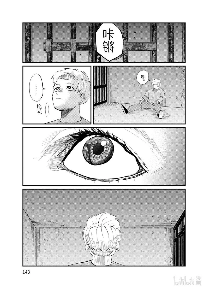 4 第4话26