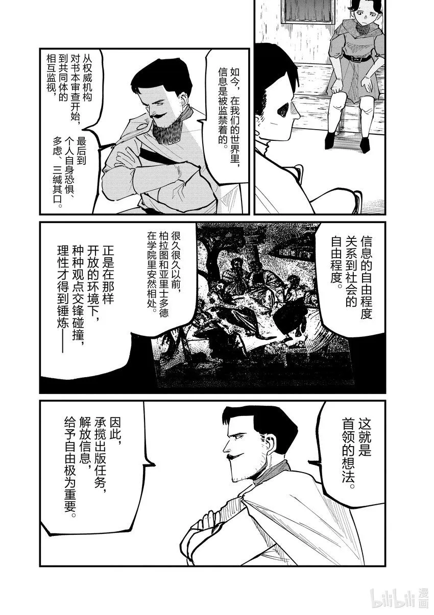 44 第44话9