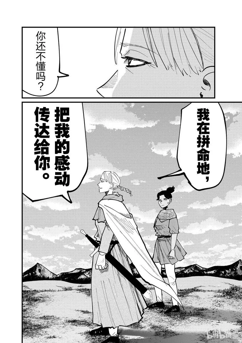 46 第46话11