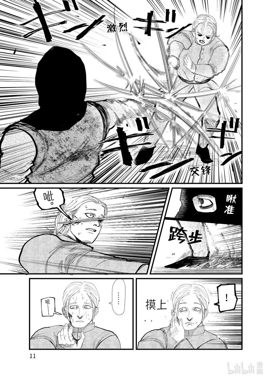 5 第5话14