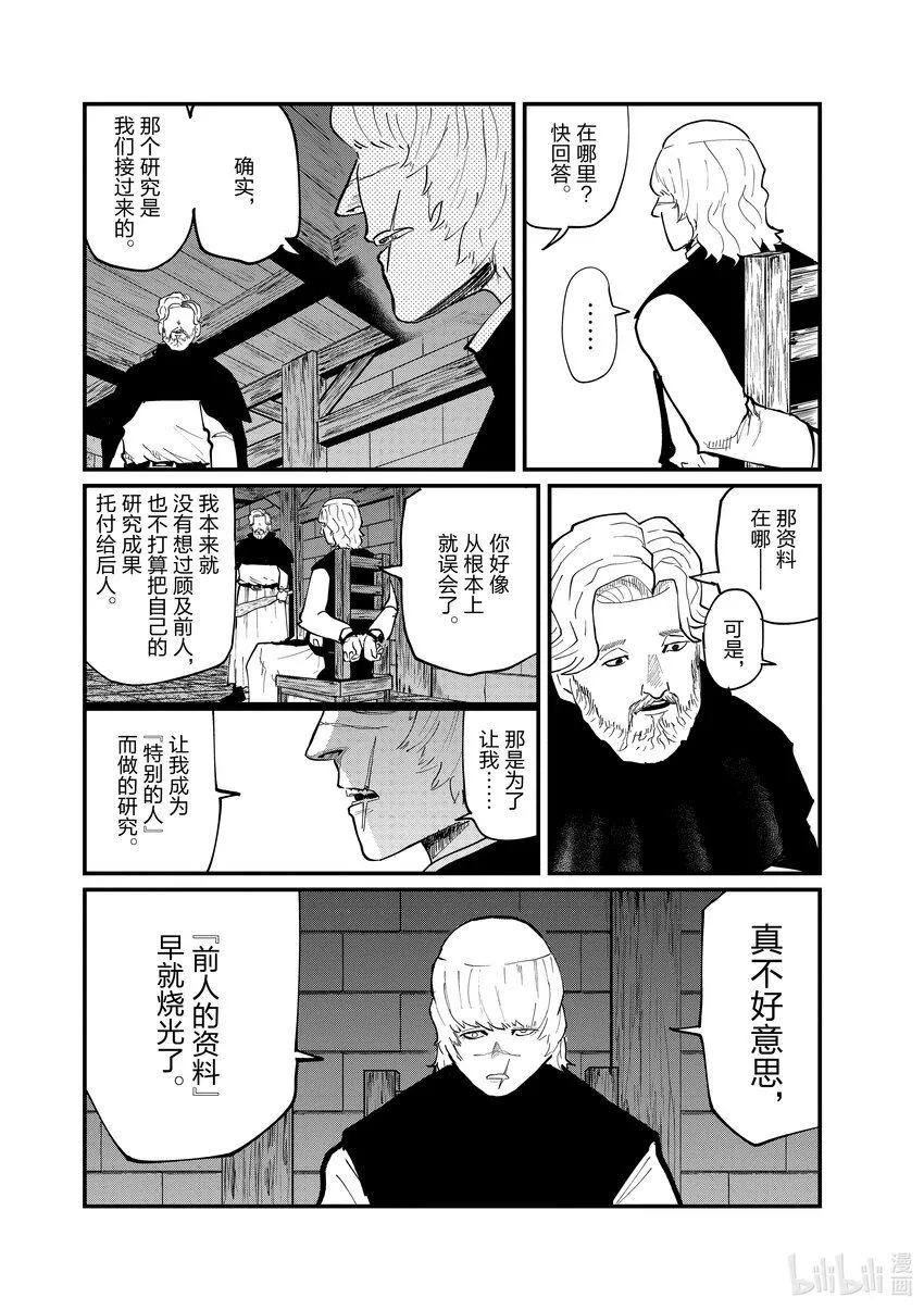 31 第31话11