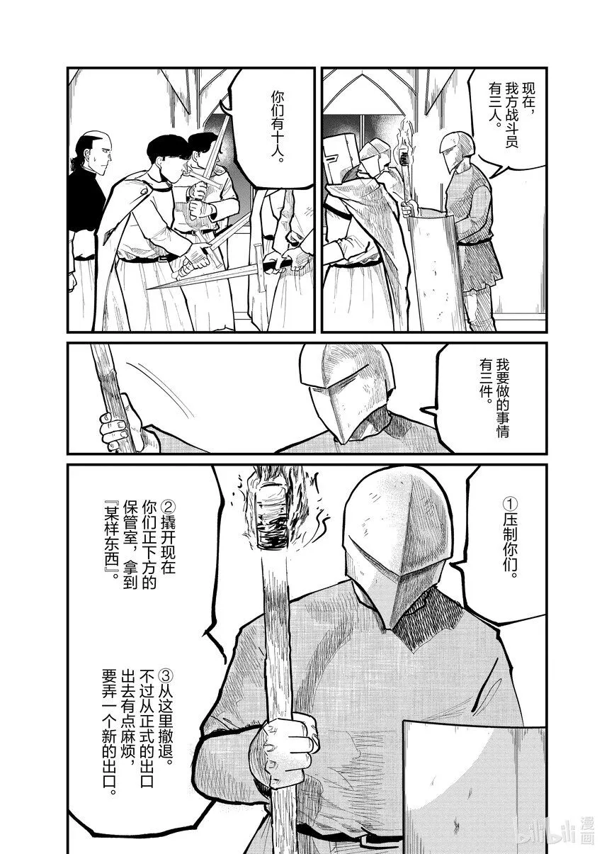 37 第37话4