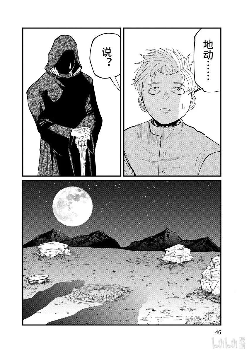 1 第1话49