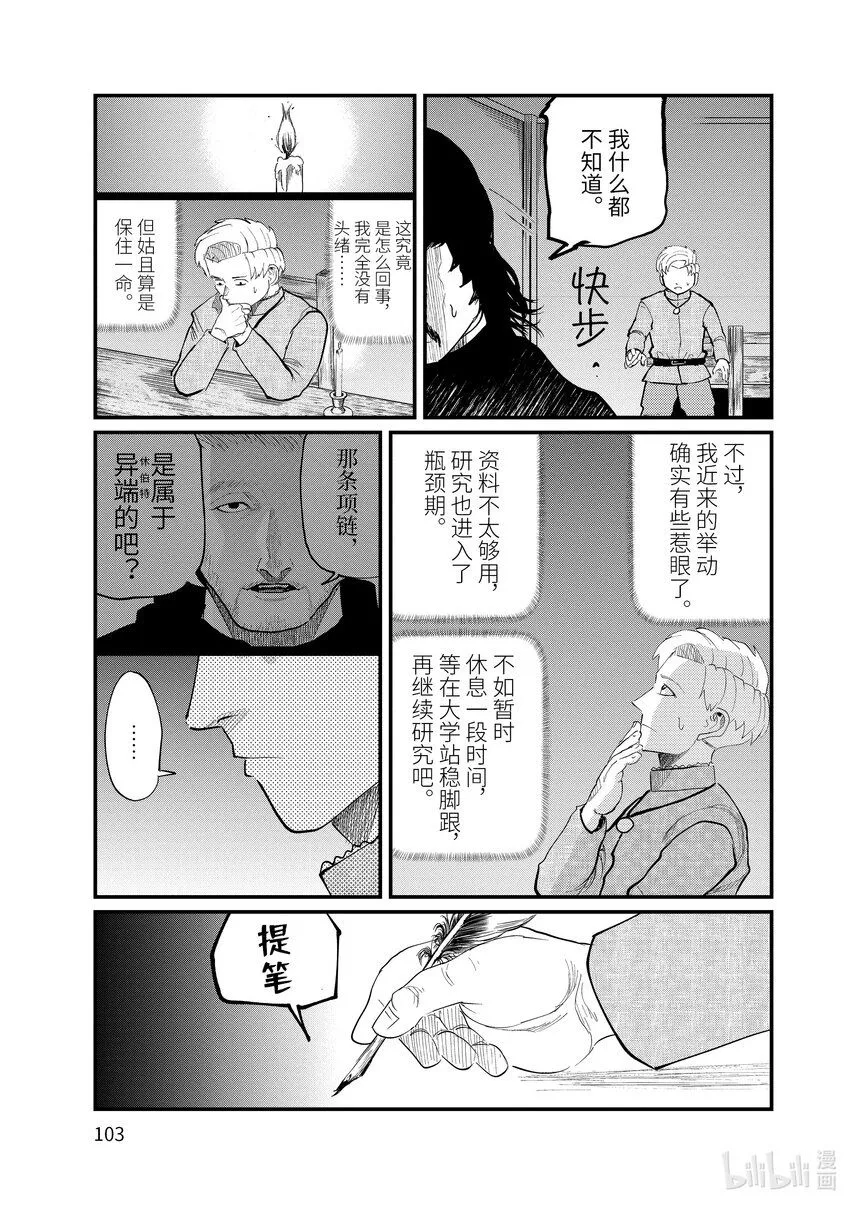 3 第3话16