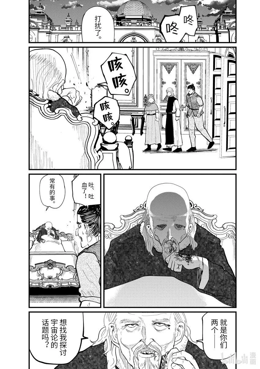 18 第18话2