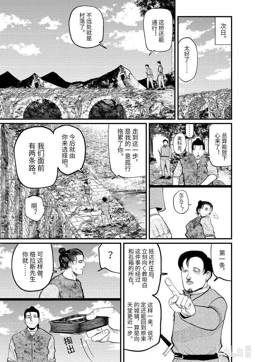 9 第9话10