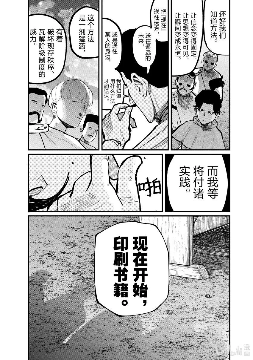 49 第49话22
