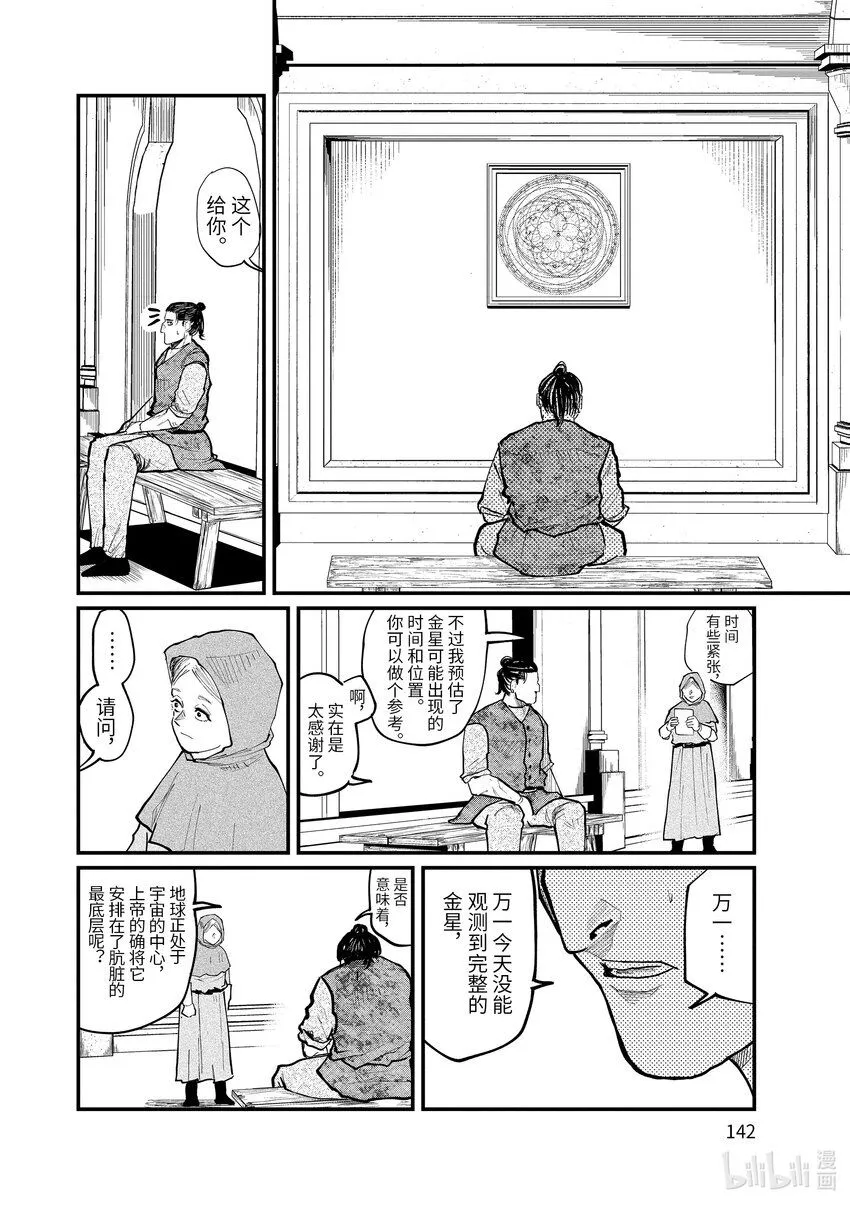20 第20话9