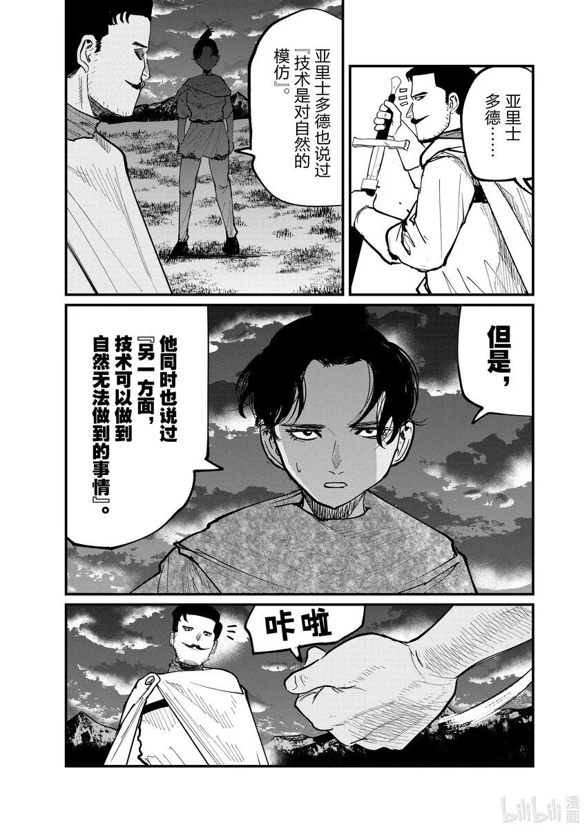 47 第47话14