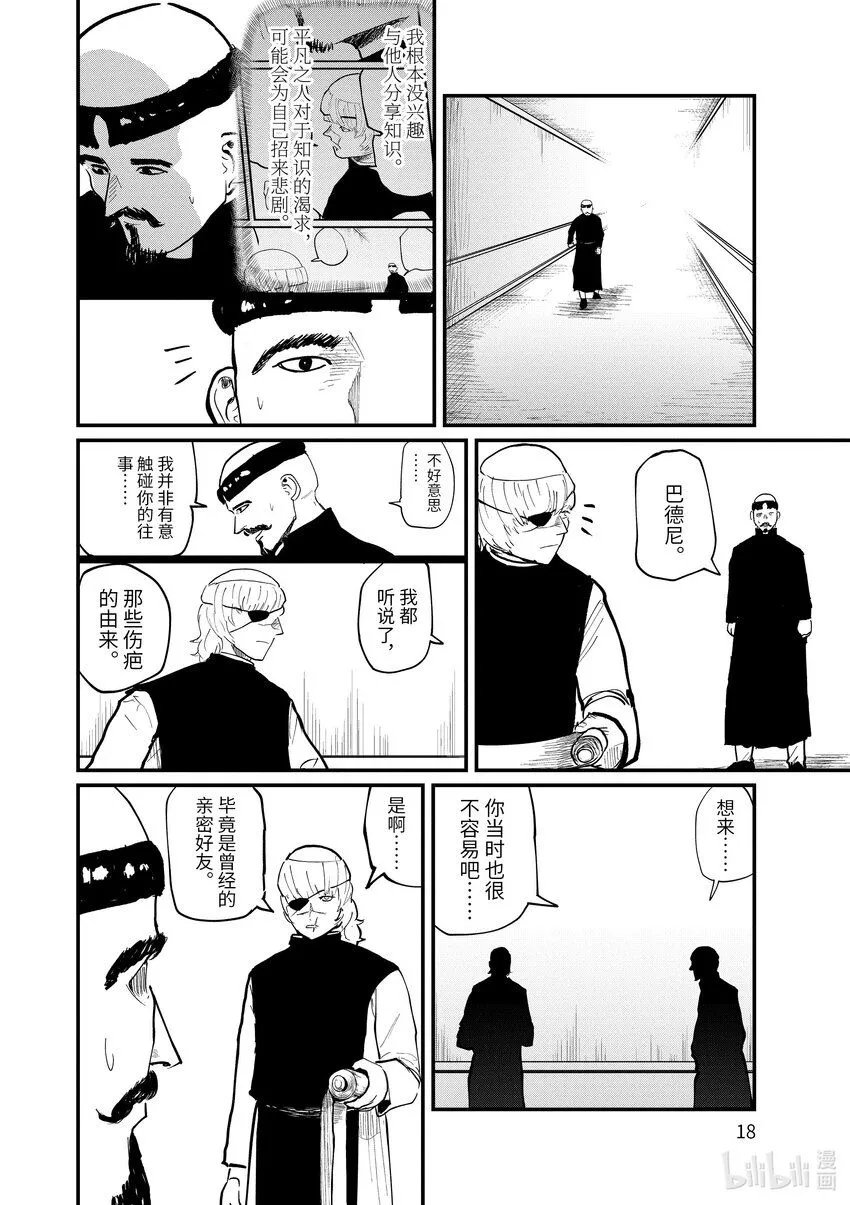 22 第22话21