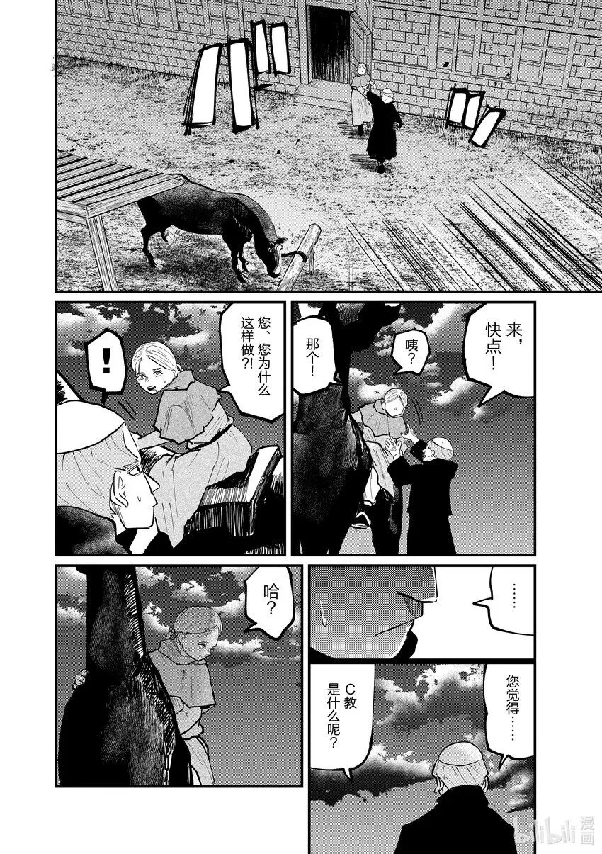 33 第33话19
