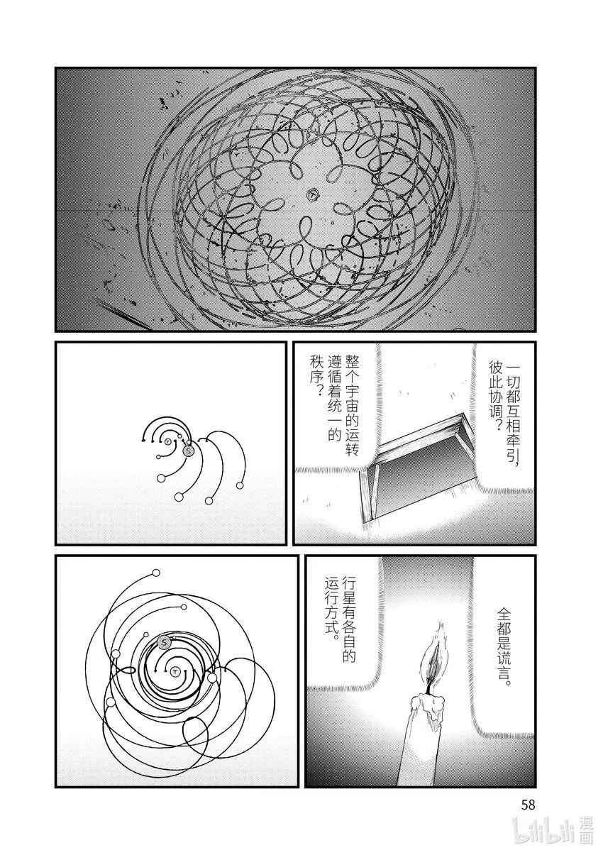 2 第2话11