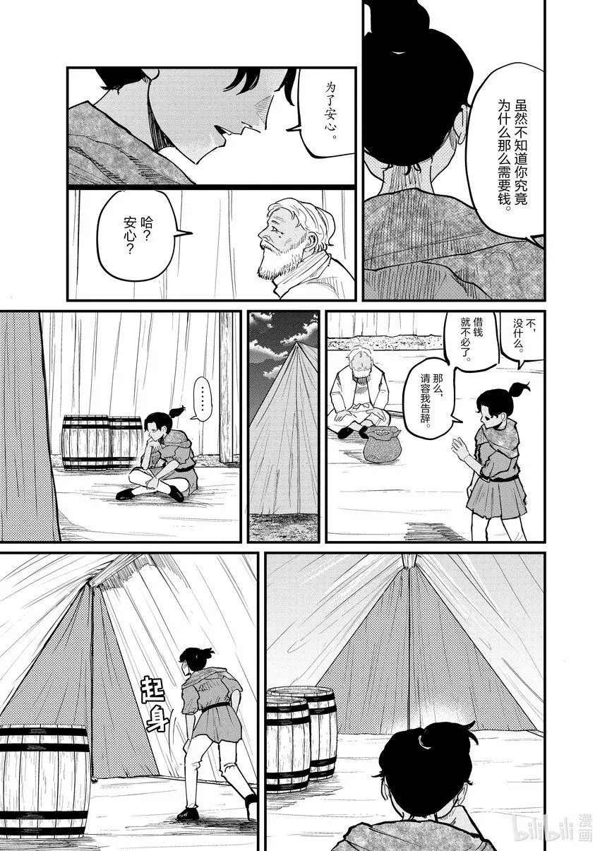 39 第39话8