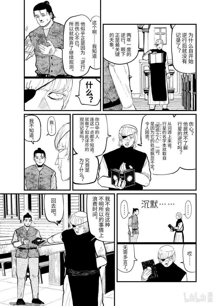11 第11话4
