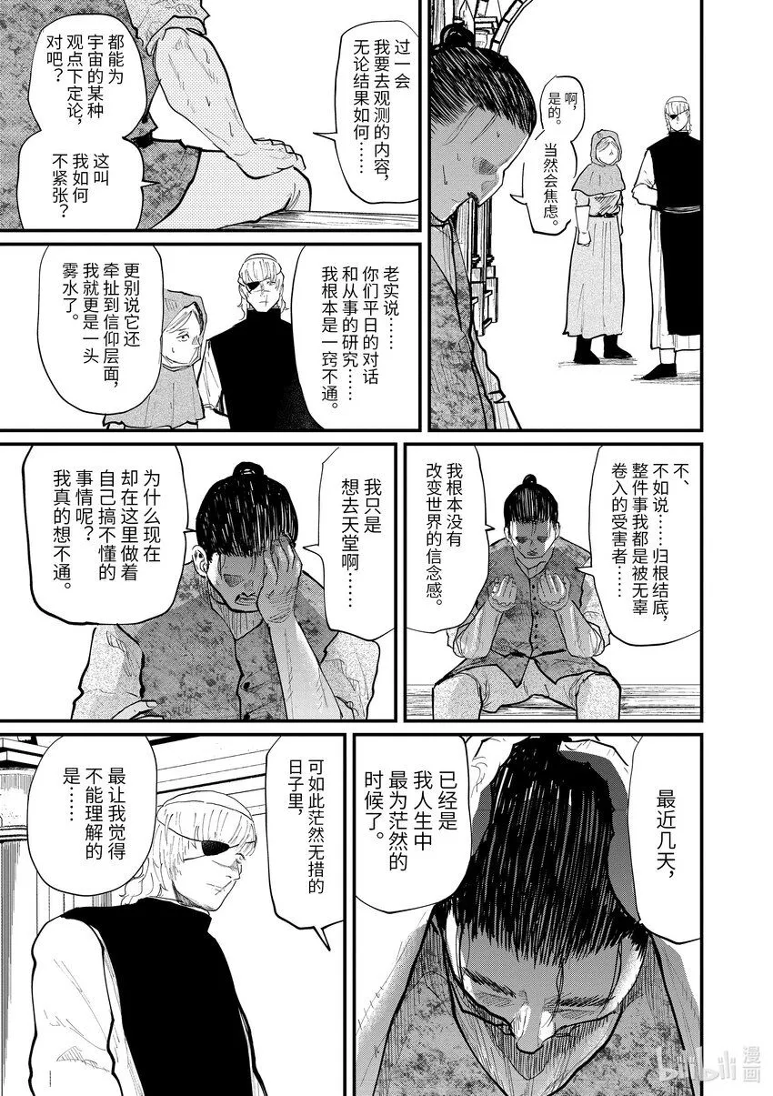 20 第20话12