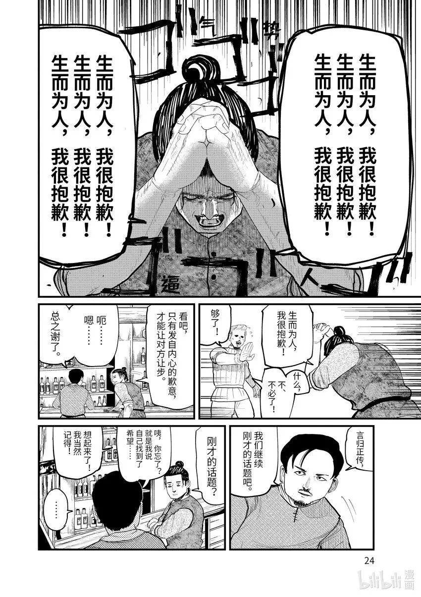 5 第5话27