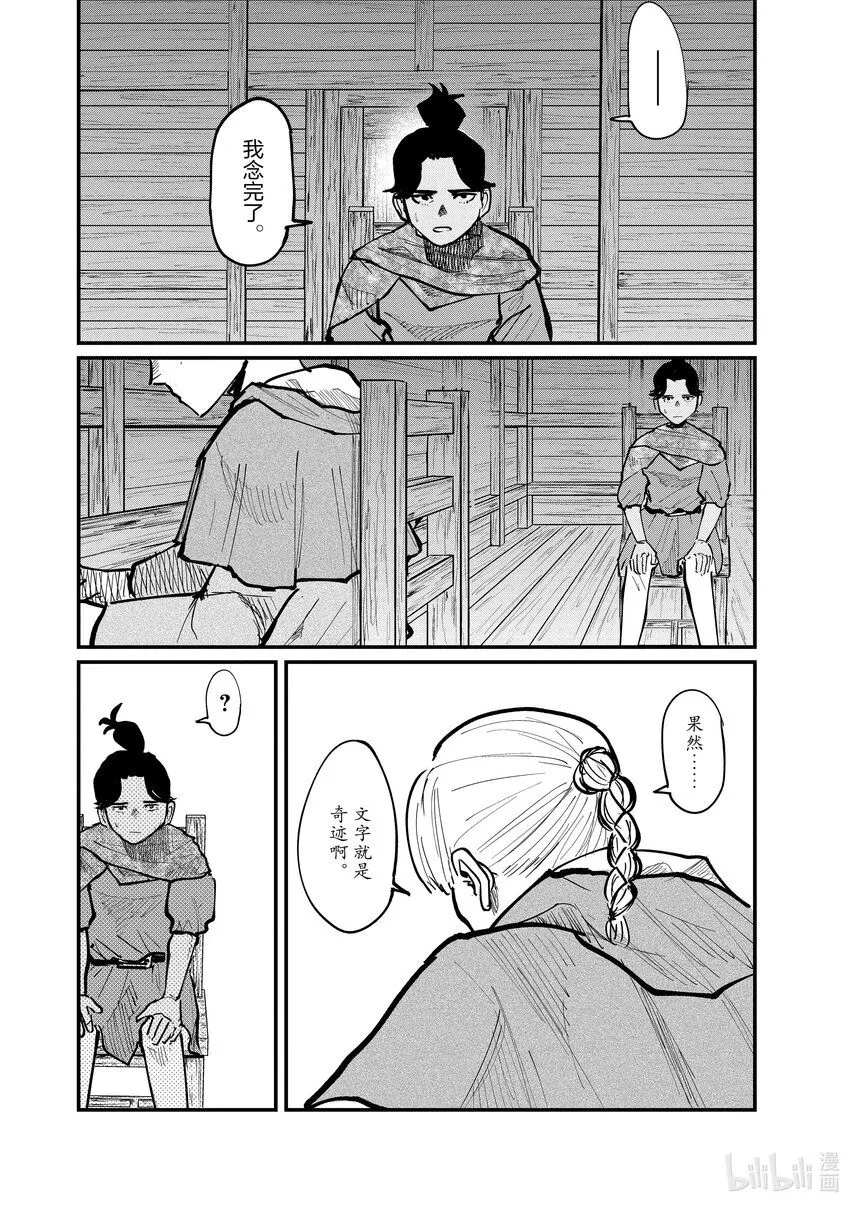 46 第46话21