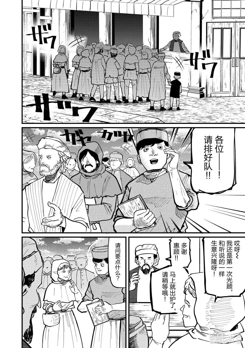 59 第59话1