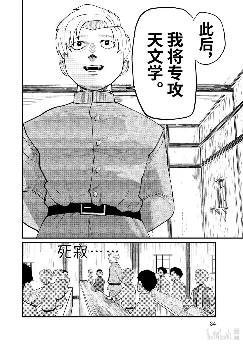 2 第2话37
