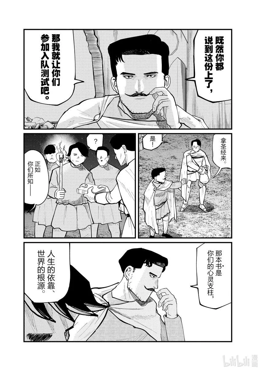 38 第38话3