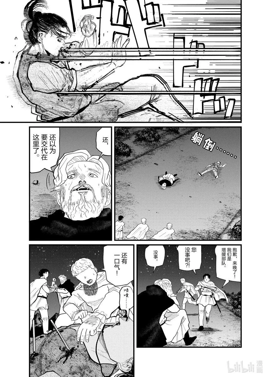 29 第29话25