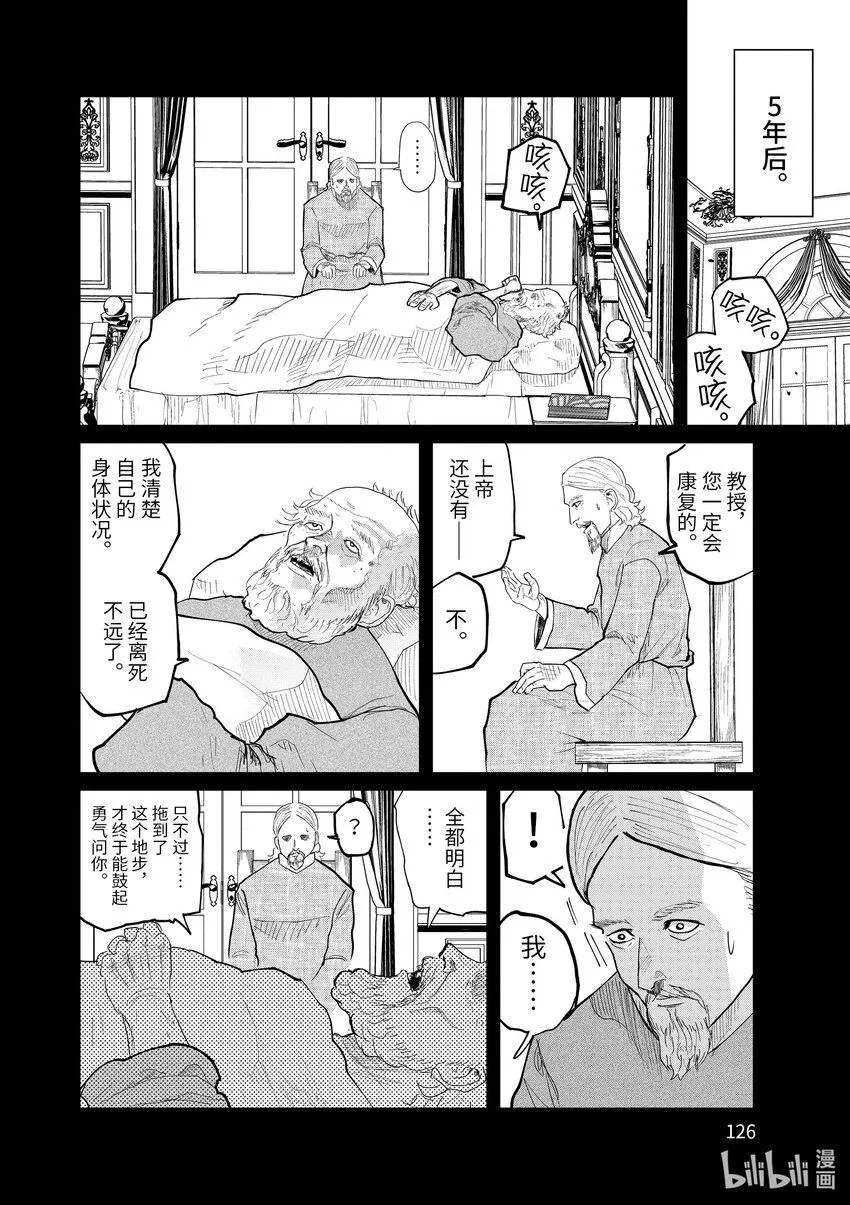 19 第19话9