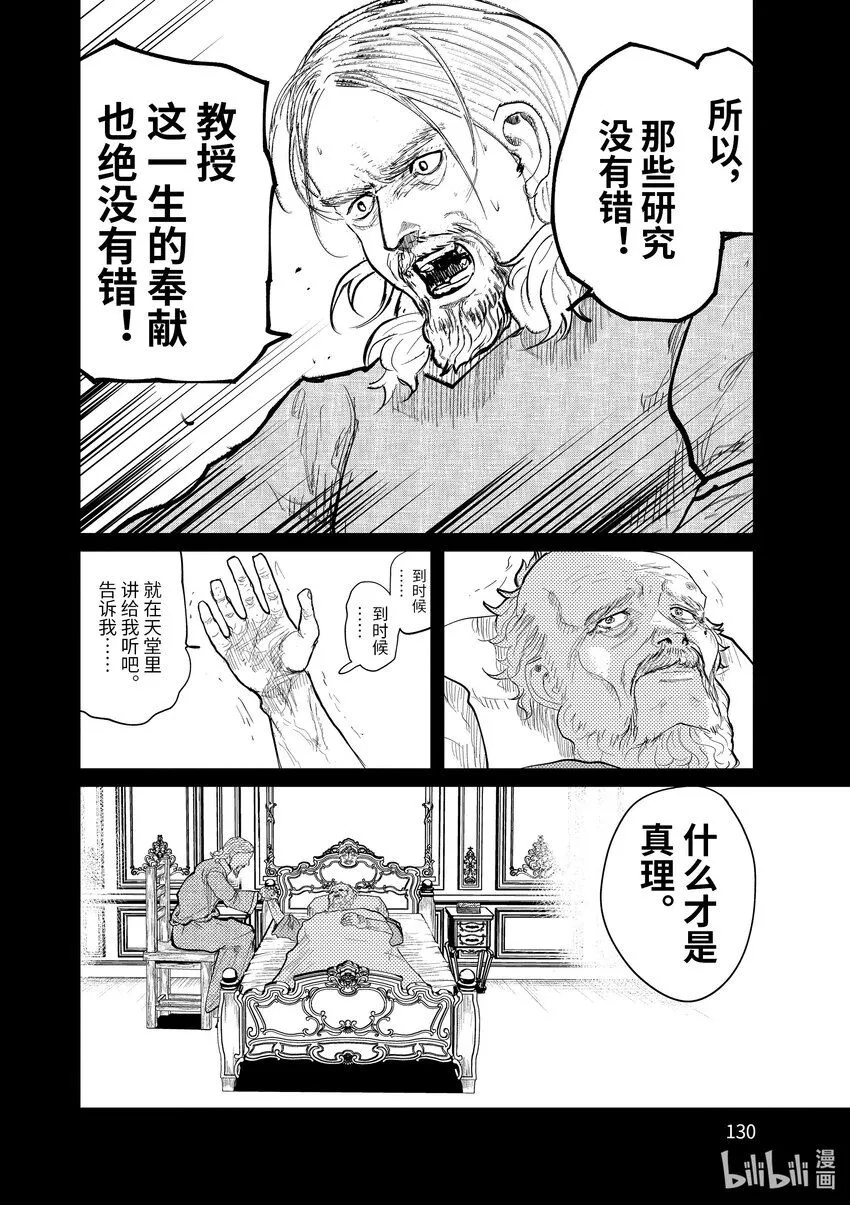 19 第19话13