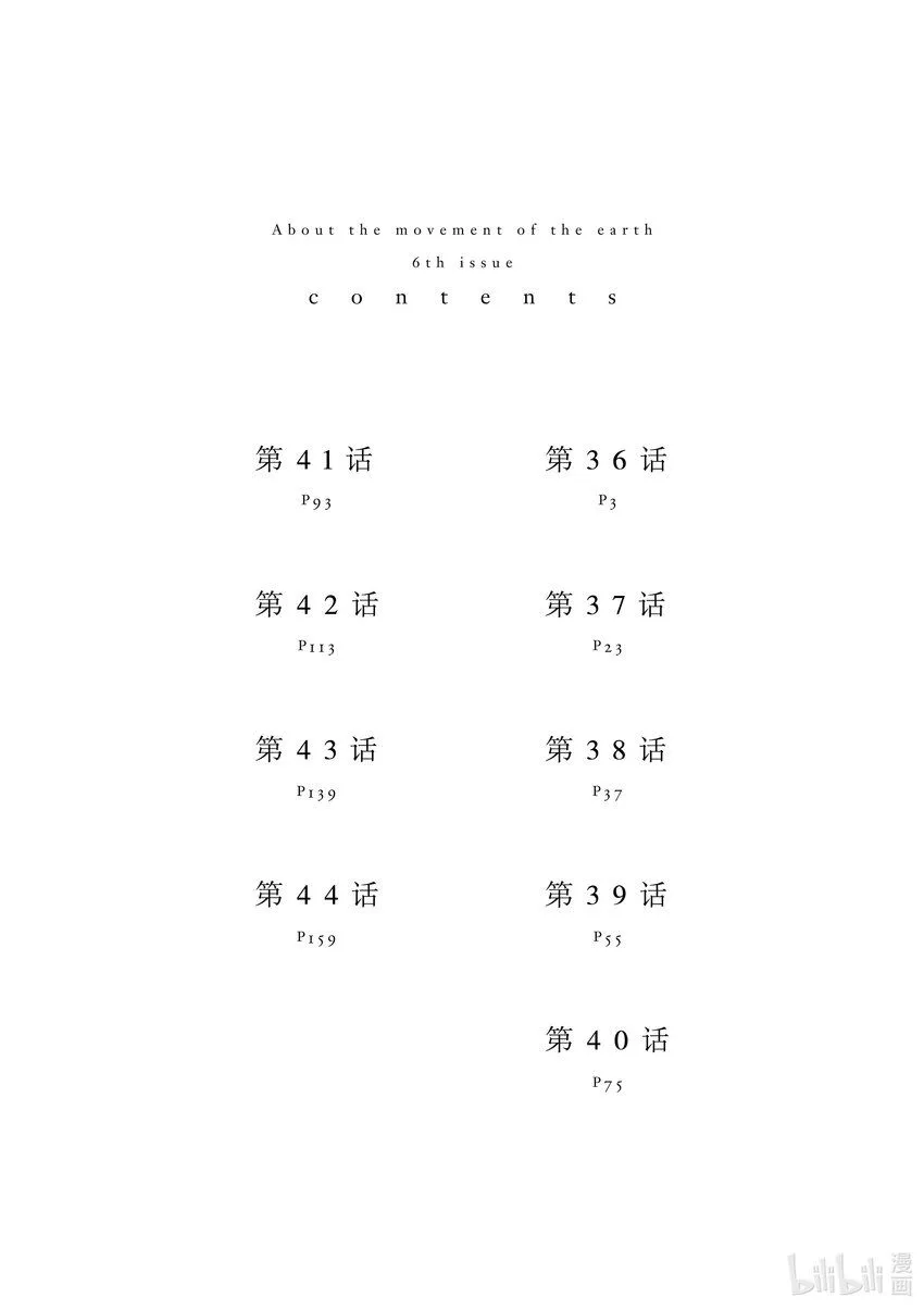 36 第36话4