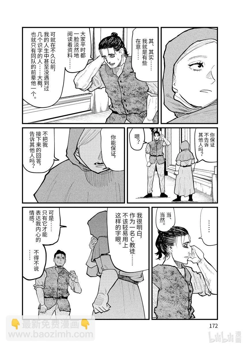21 第21话13
