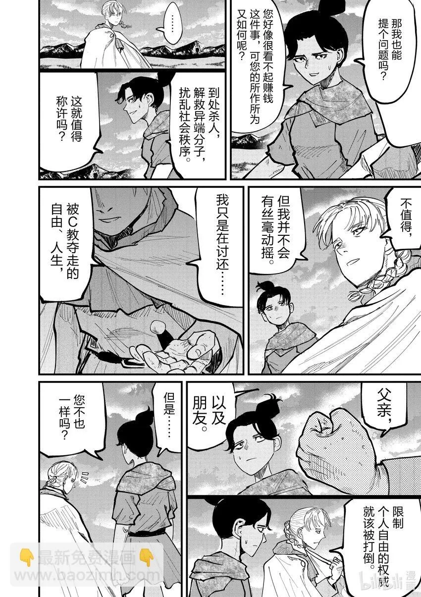 46 第46话13
