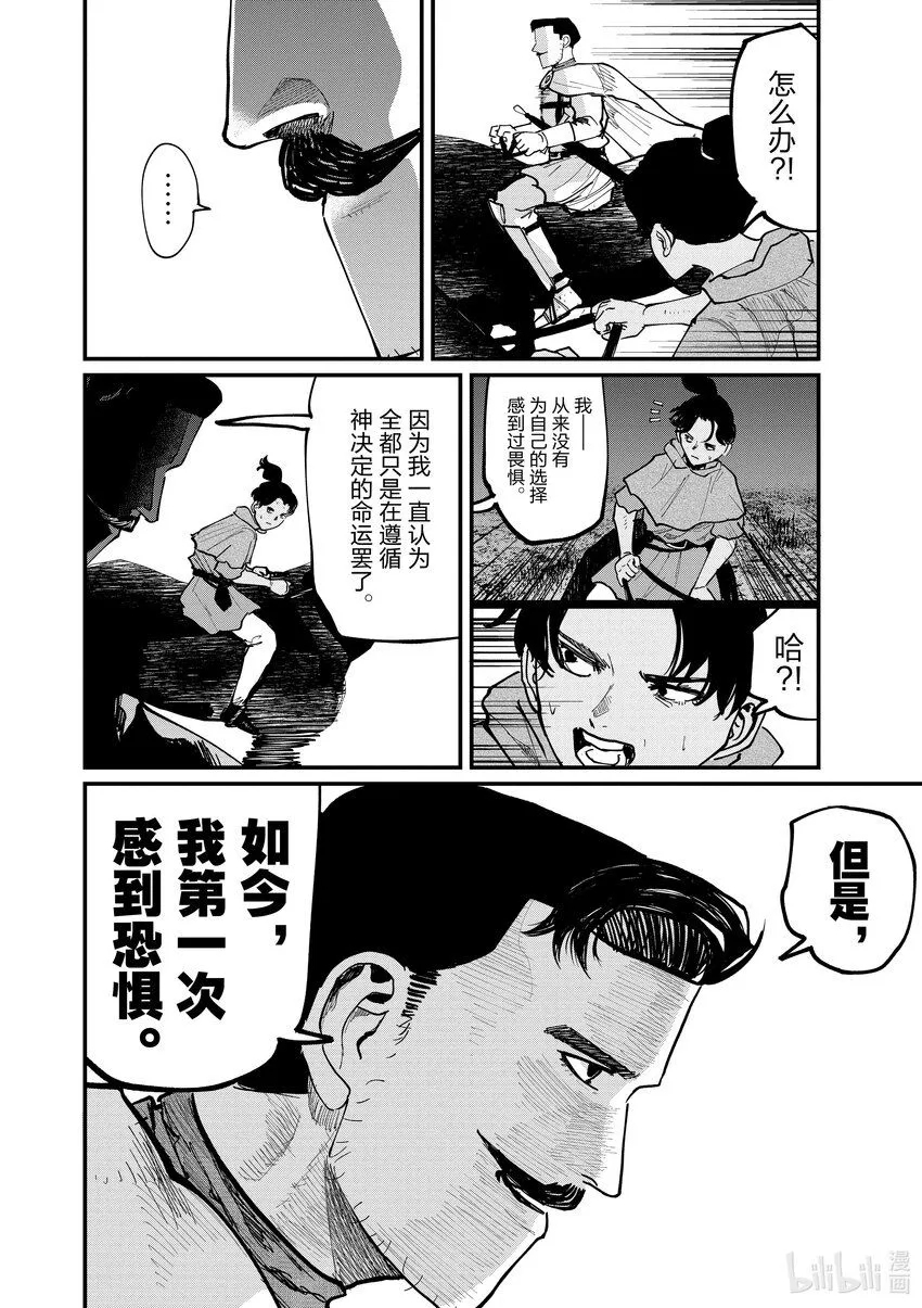 53 第53话4