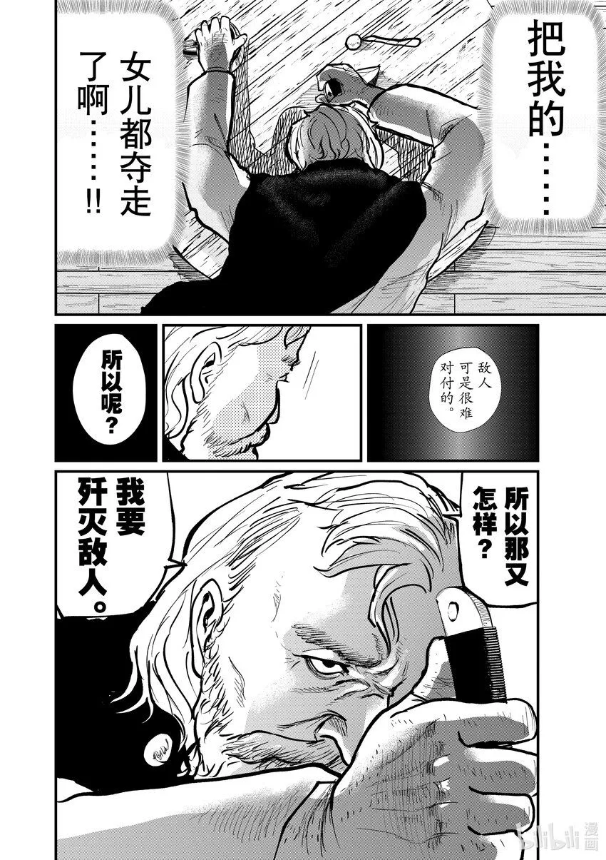 45 第45话20
