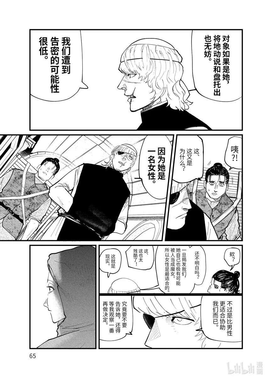 16 第16话4