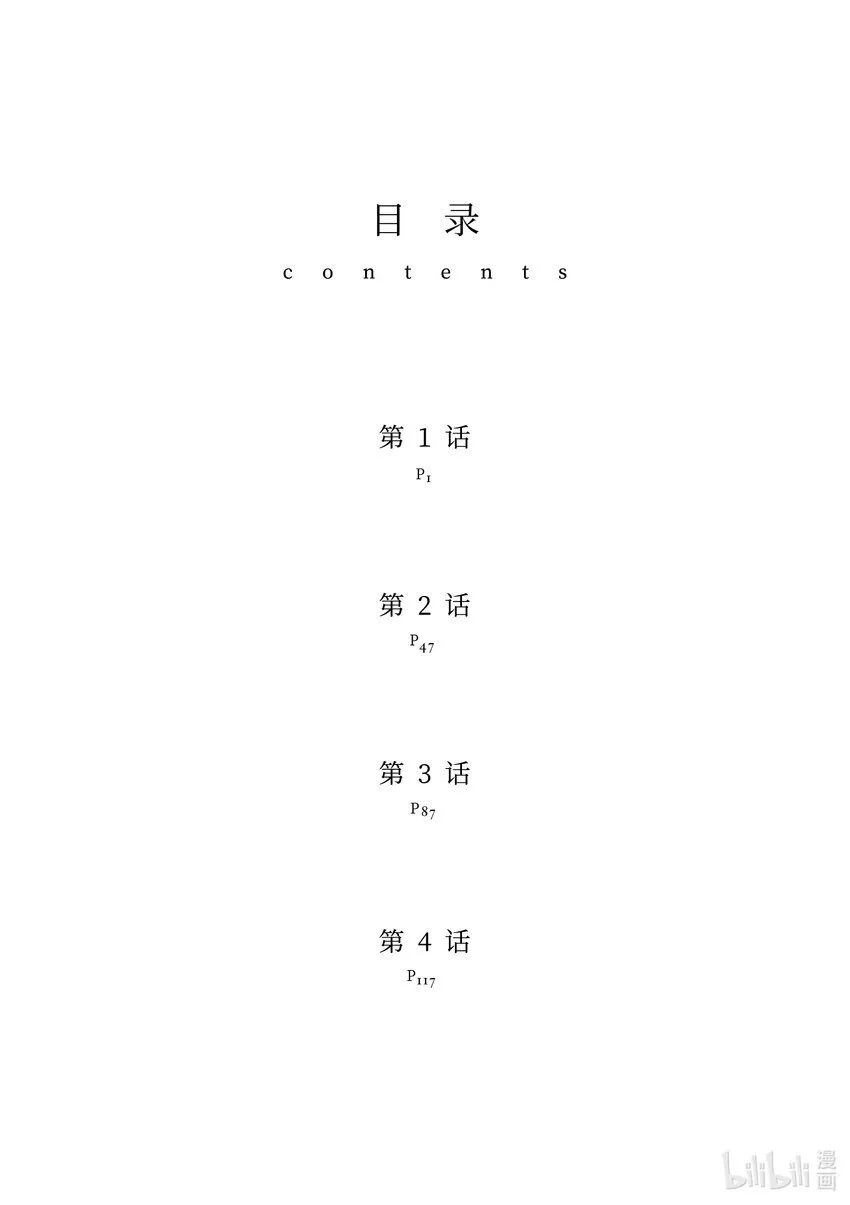 1 第1话3