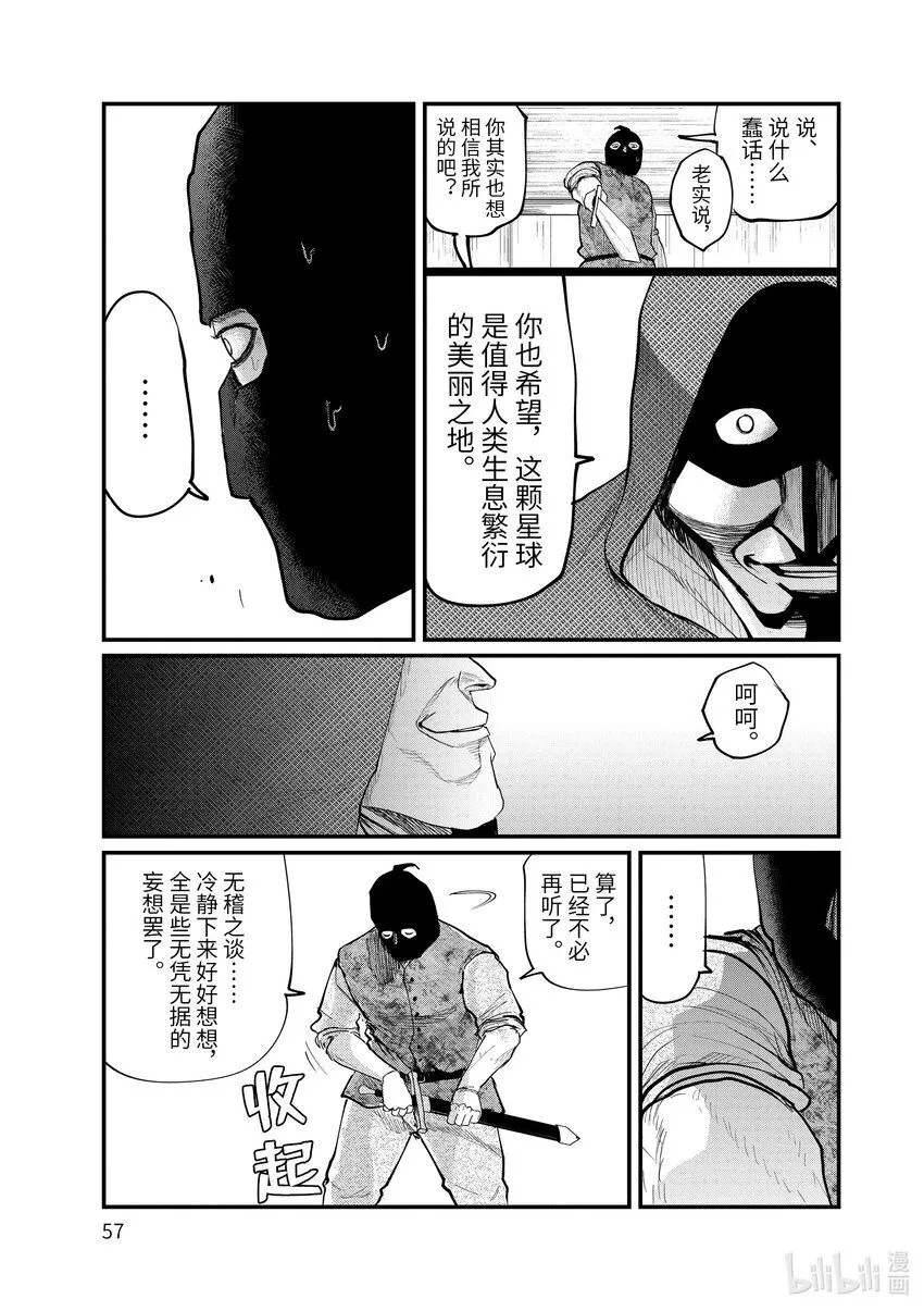 7 第7话12