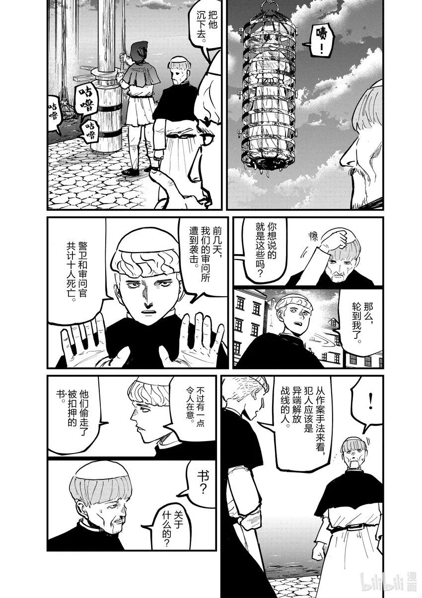 45 第45话9