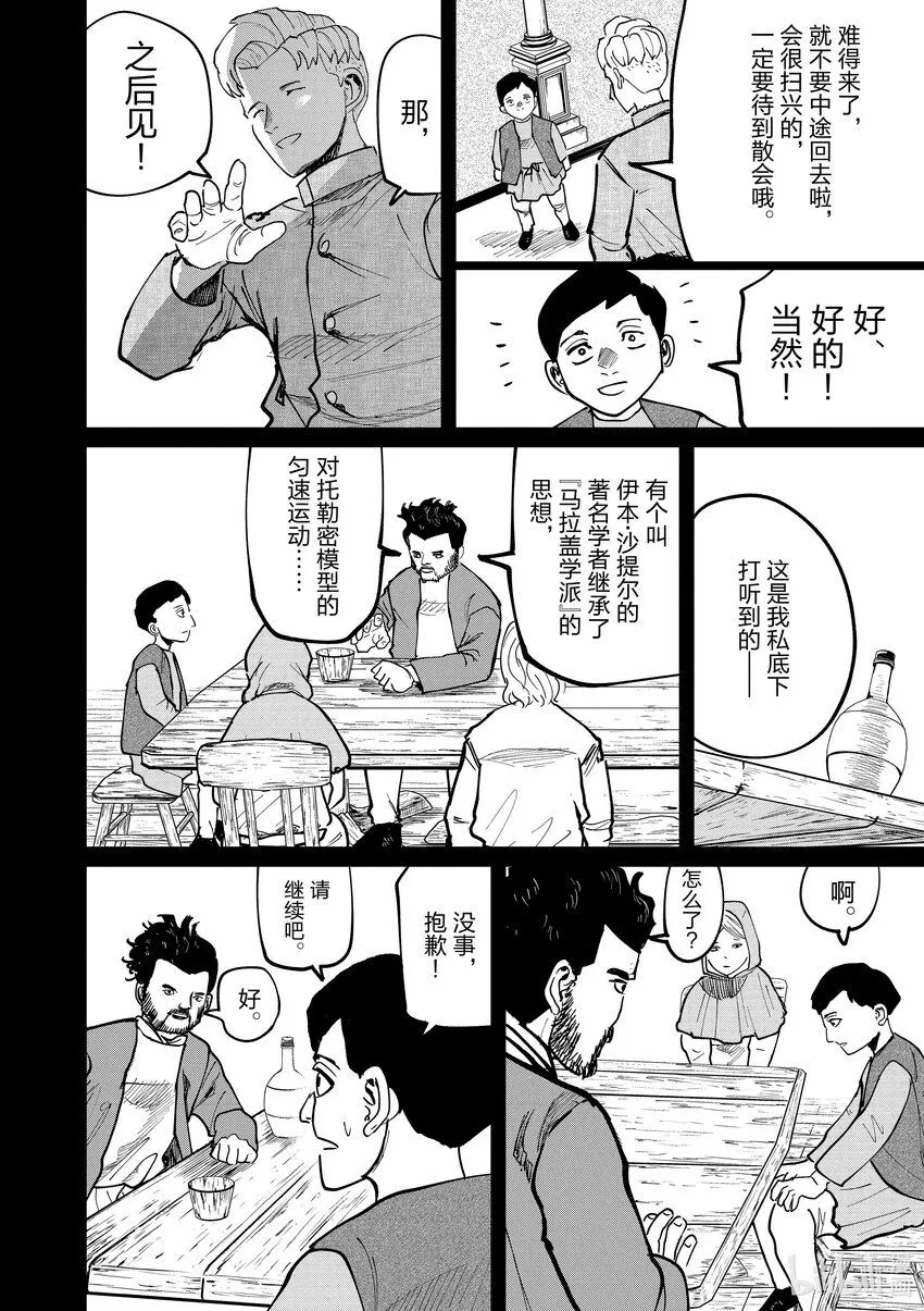 61 第61话21