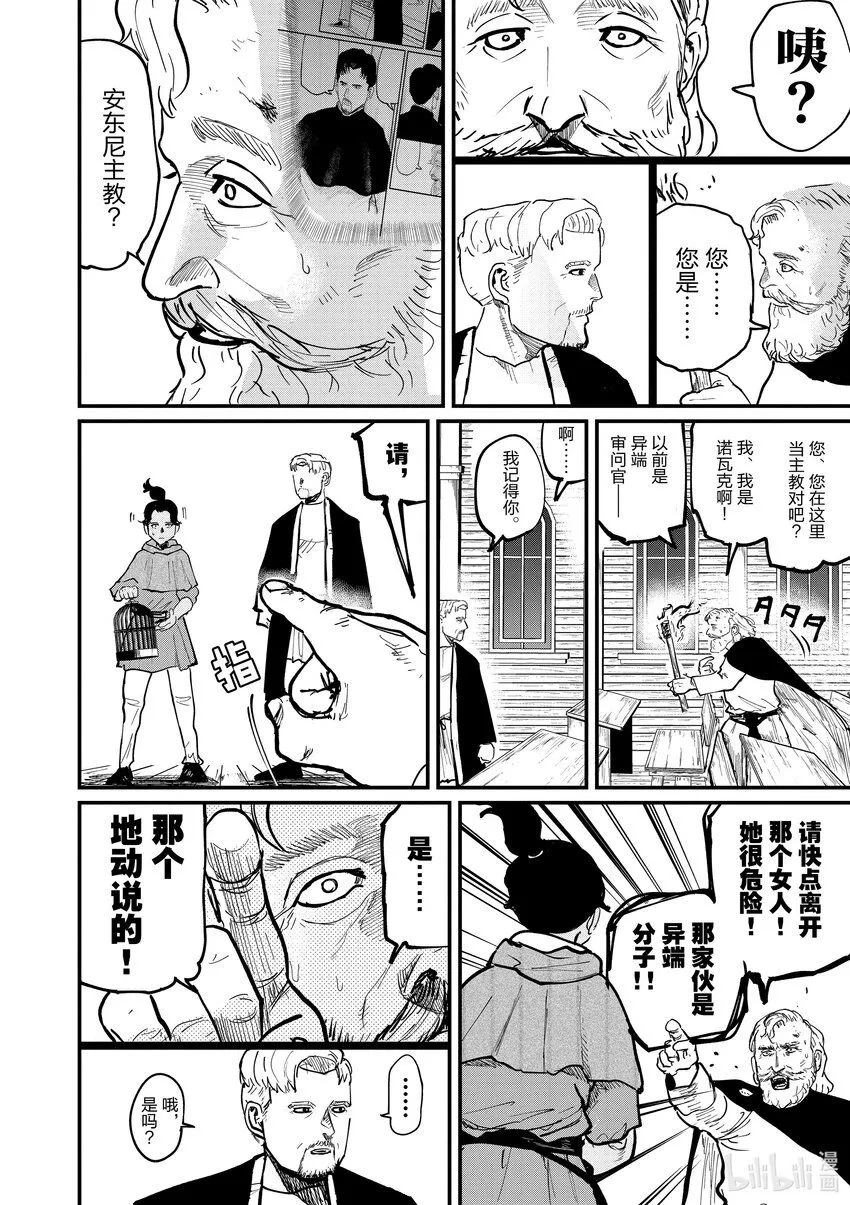 54 第54话11